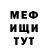 МЕТАДОН мёд Edwin Williams