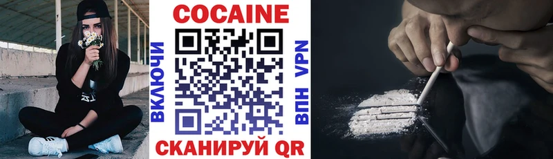 наркота  Чулым  COCAIN Fish Scale 