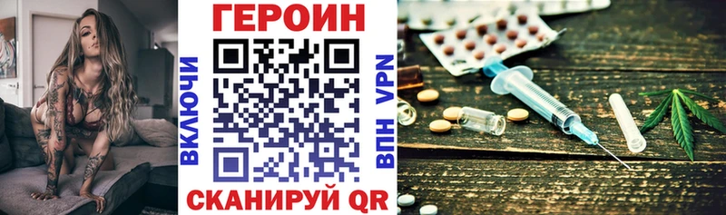 ГЕРОИН афганец  купить   Чулым 