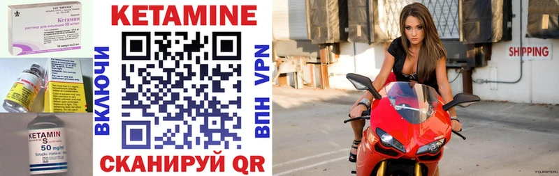 КЕТАМИН VHQ Чулым