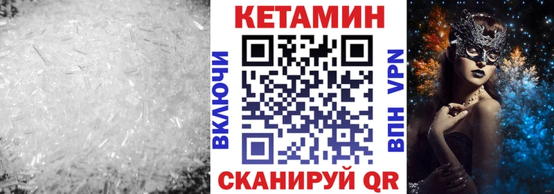 где продают наркотики  Чулым  КЕТАМИН VHQ 