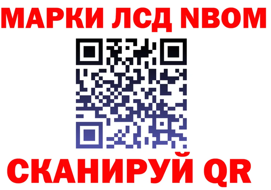 Марки 25I-NBOMe 1500мкг ссылки это мега Чулым