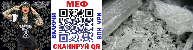Меф мяу мяу мука Чулым