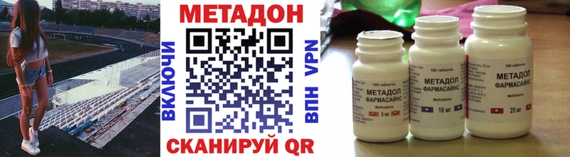 Метадон белоснежный  Чулым 